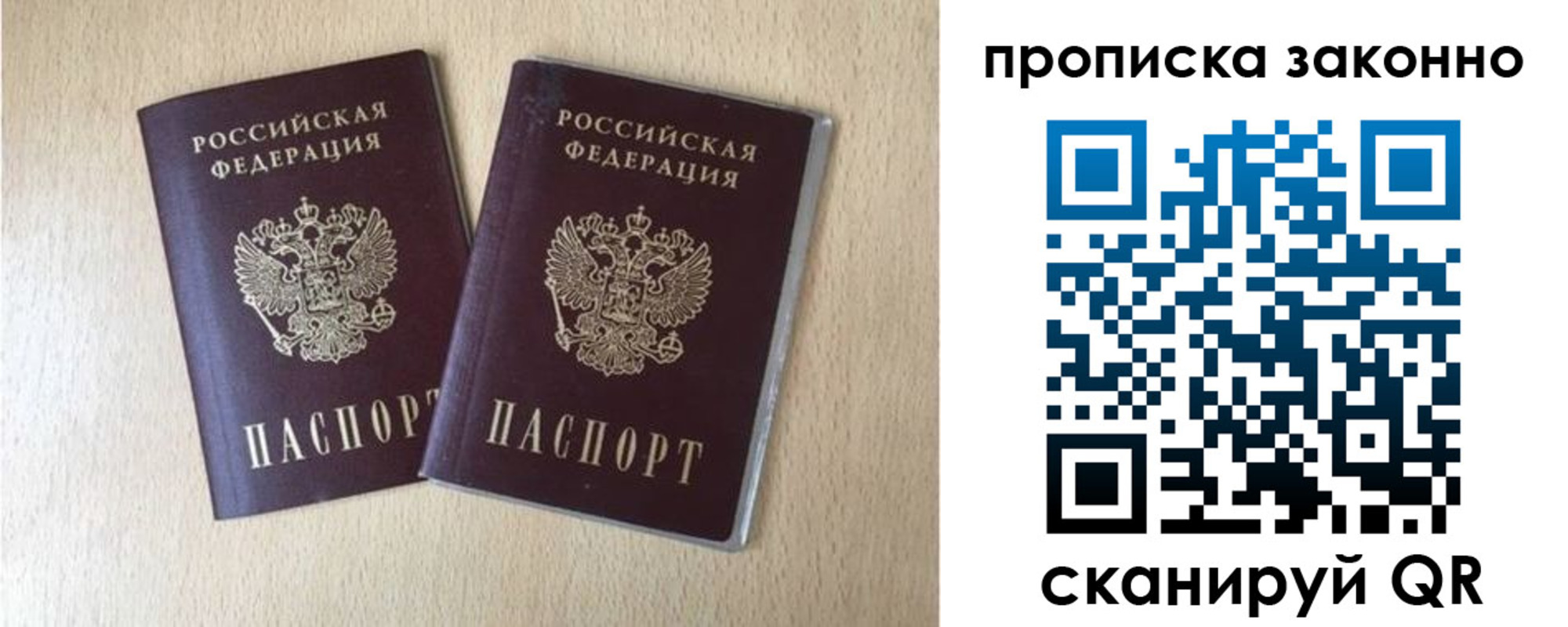 временная регистрация адрес в Воронежской области